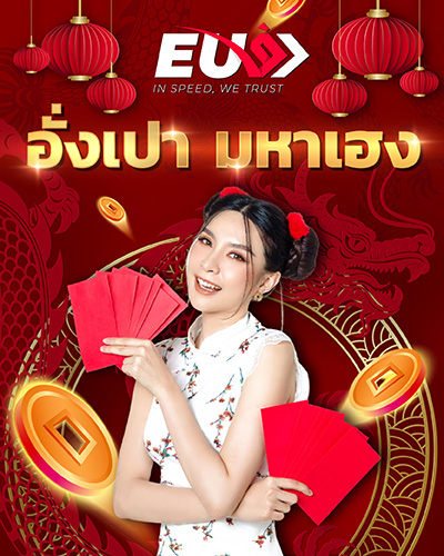 EU9_CNY_promo & Line-29-1-2024